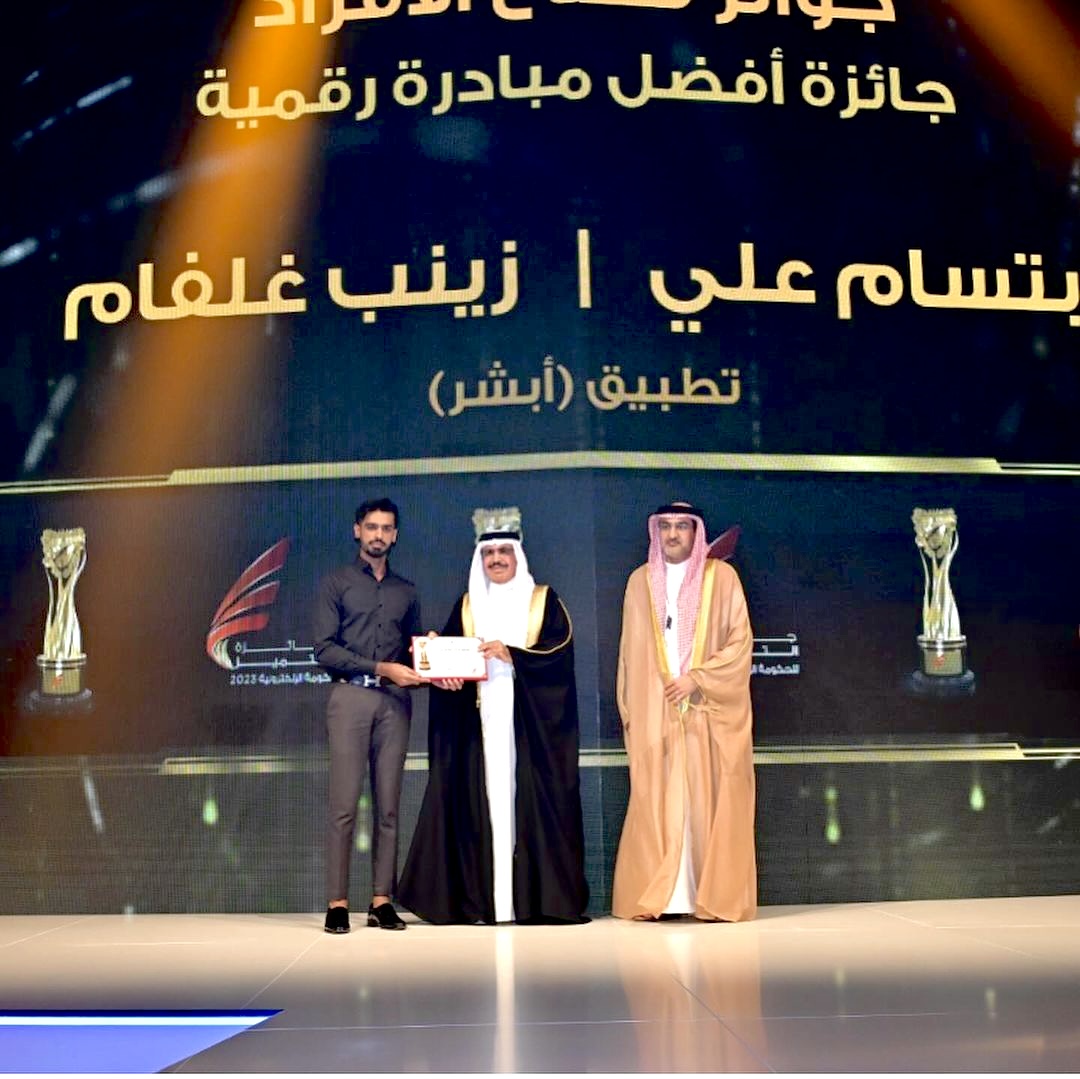 Ibtisam Ali - Best Practice in eParticipation 2023 award by iGA (Bahrain eGovernment Authority)